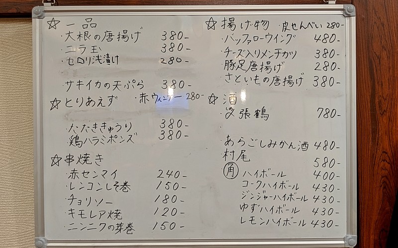 時期限定のメニュー