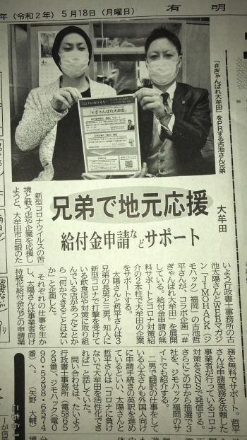 有明新報新報の掲載写真