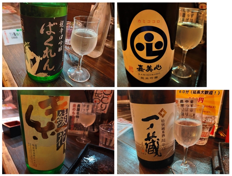 飲んだ日本酒