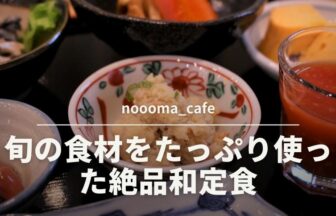noooma_cafe