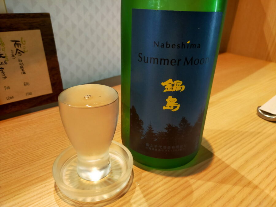 日本酒鍋島