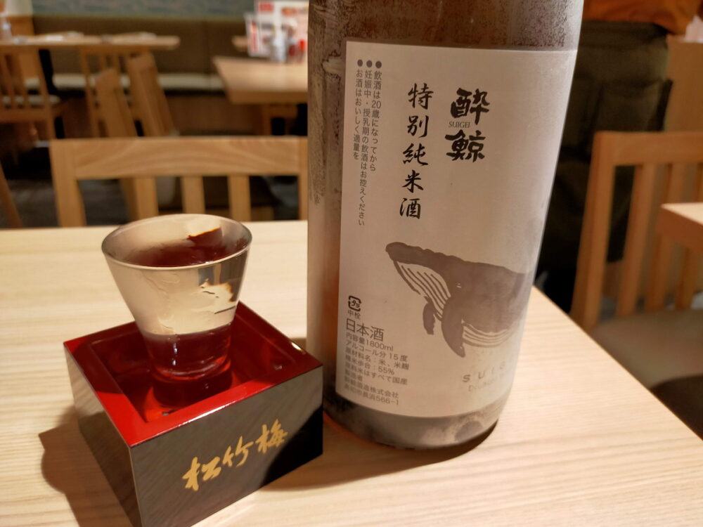 日本酒（酔鯨）