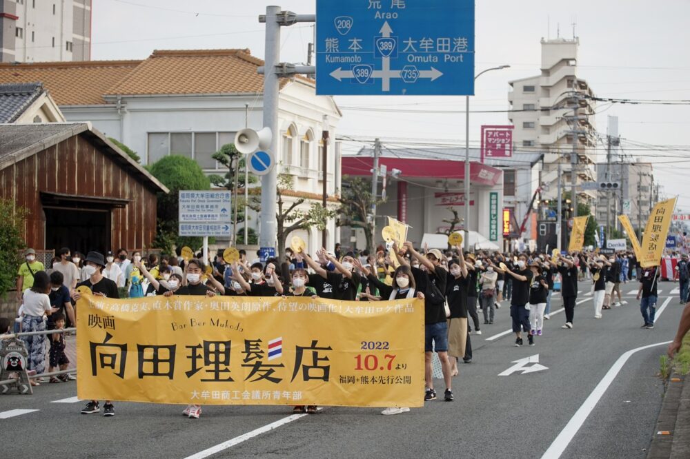 総通りの行列