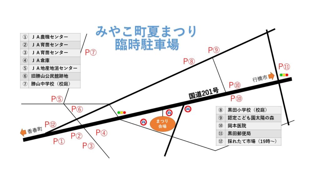 臨時駐車場のマップ