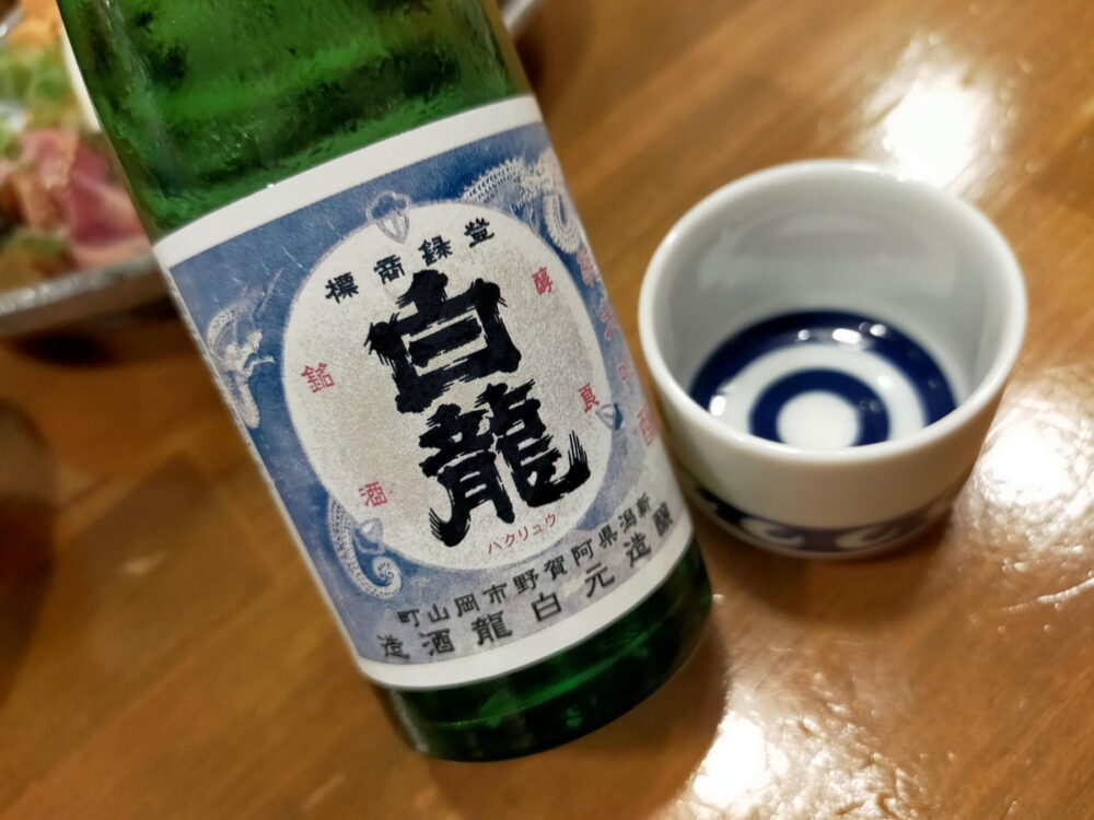 日本酒　白龍