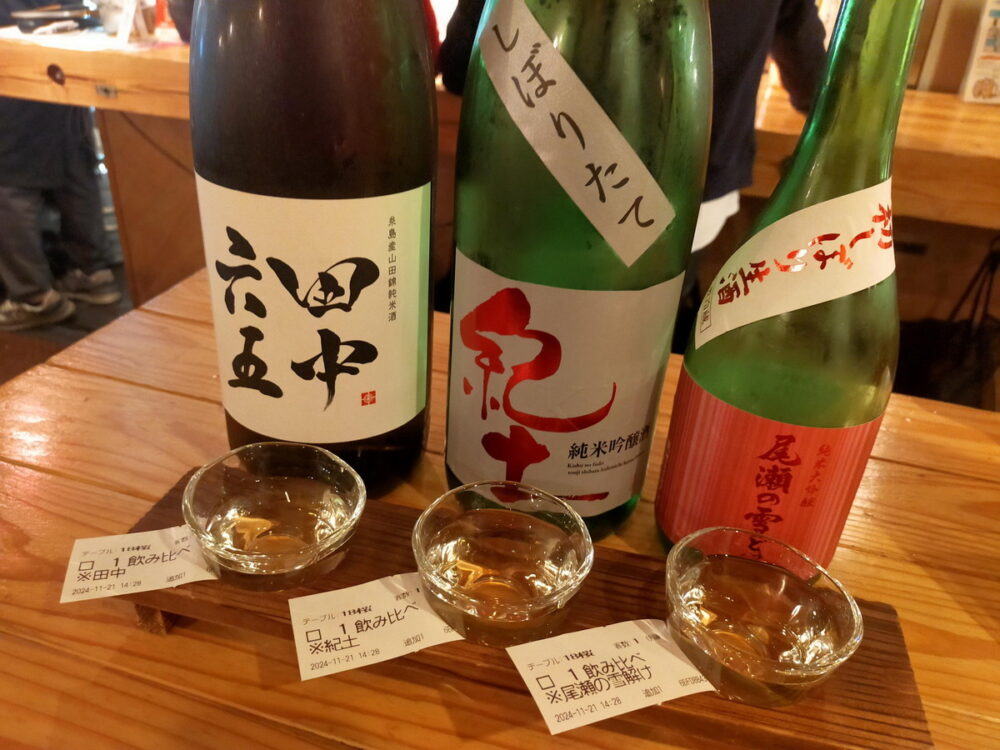 ３種飲み比べ