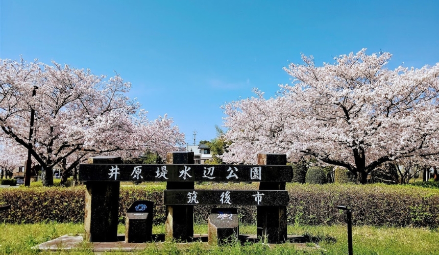 公園の立札