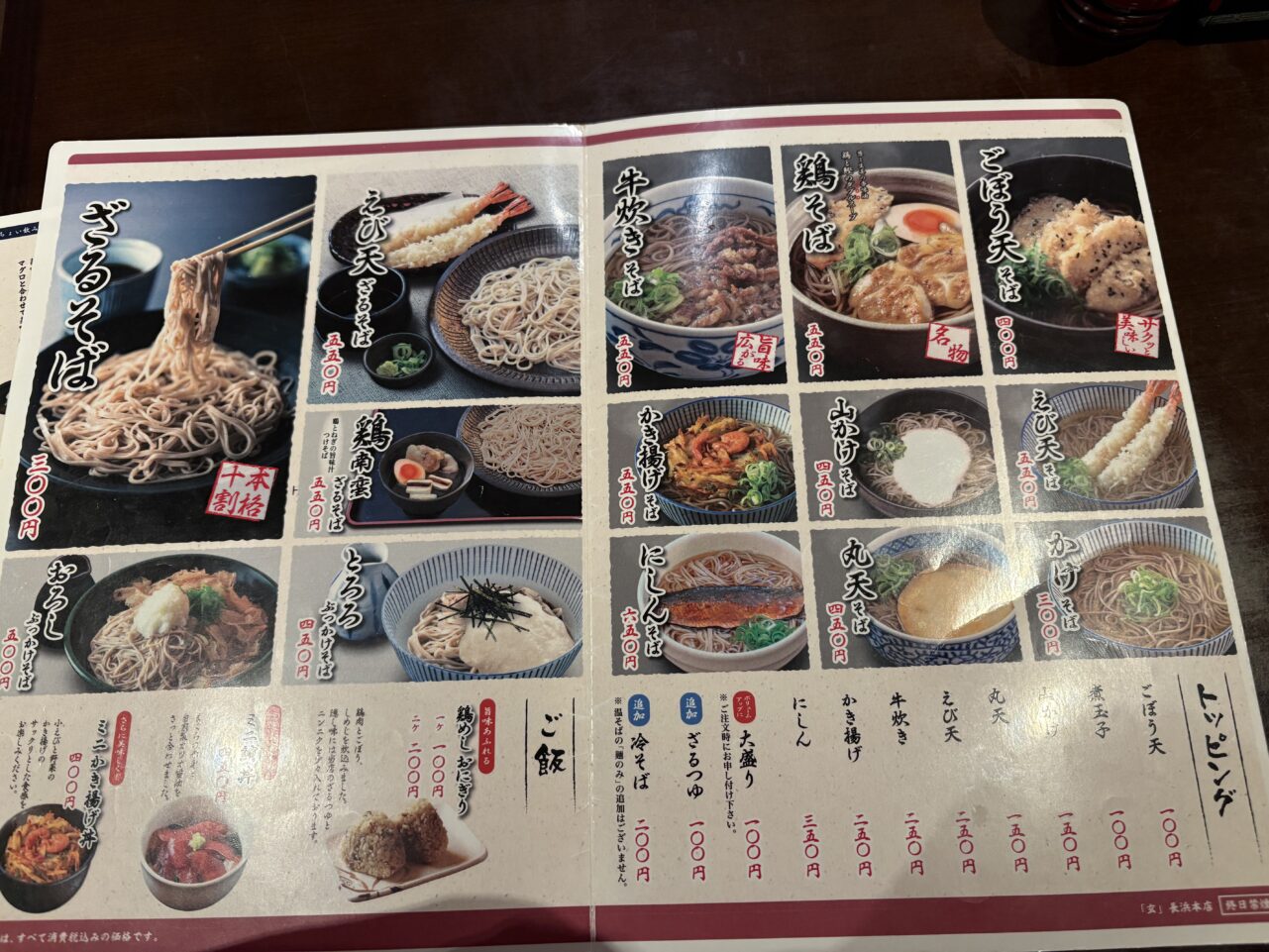 メニュー