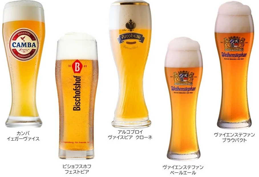 色んなビール