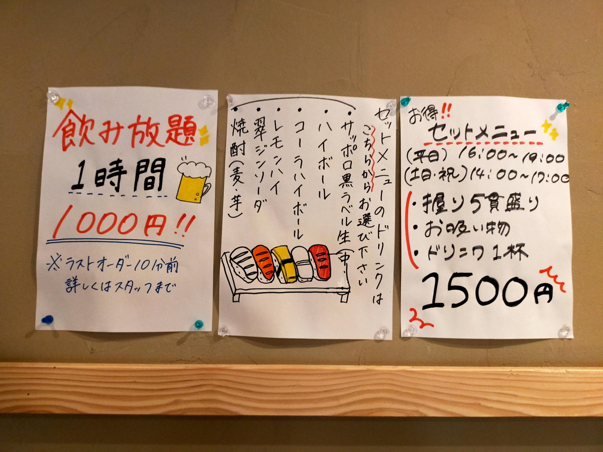お得セット