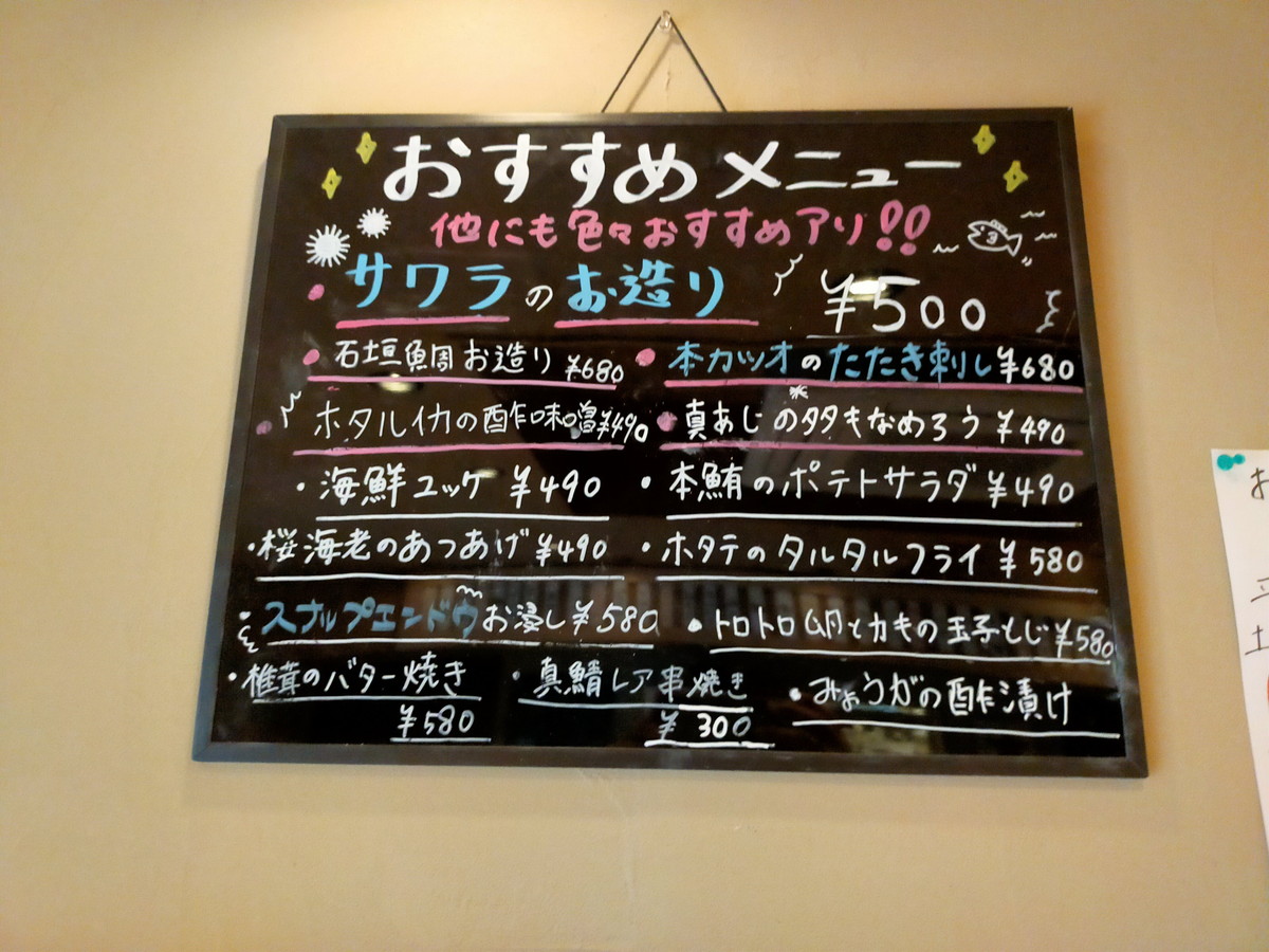 おつまみメニュー