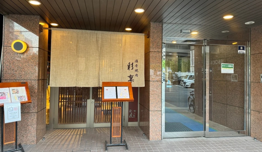 入口