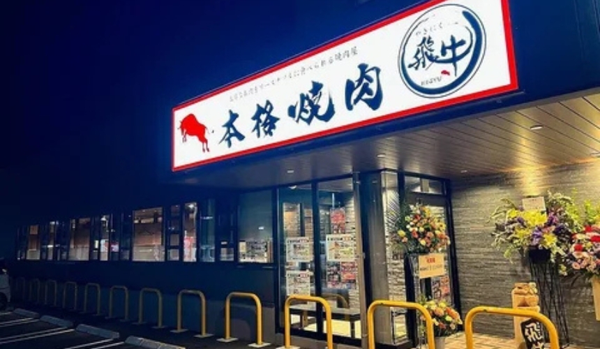 外観