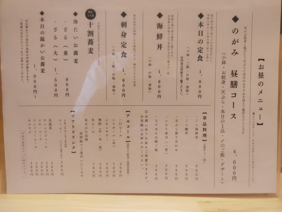 ランチメニュー