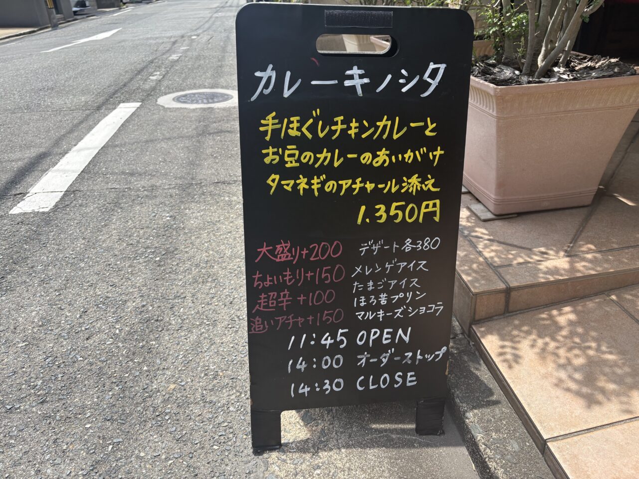 メニュー