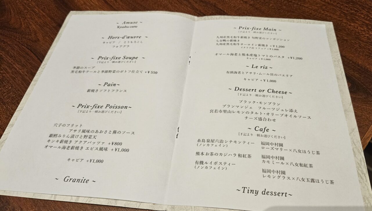 コース内容が書かれたメニュー