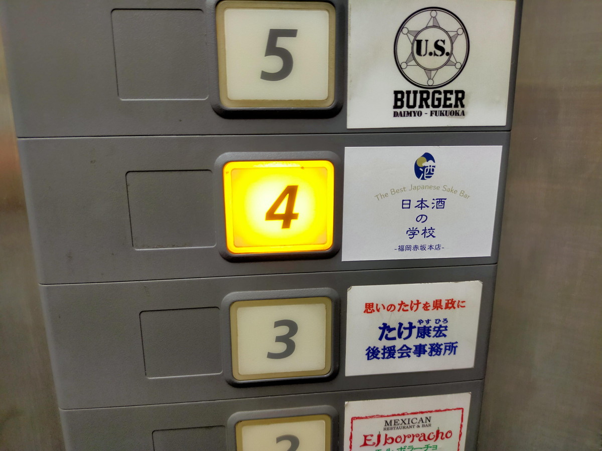 エレベーターボタン