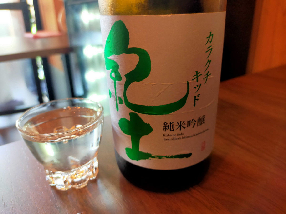 紀土 純米吟醸 カラクチキッド