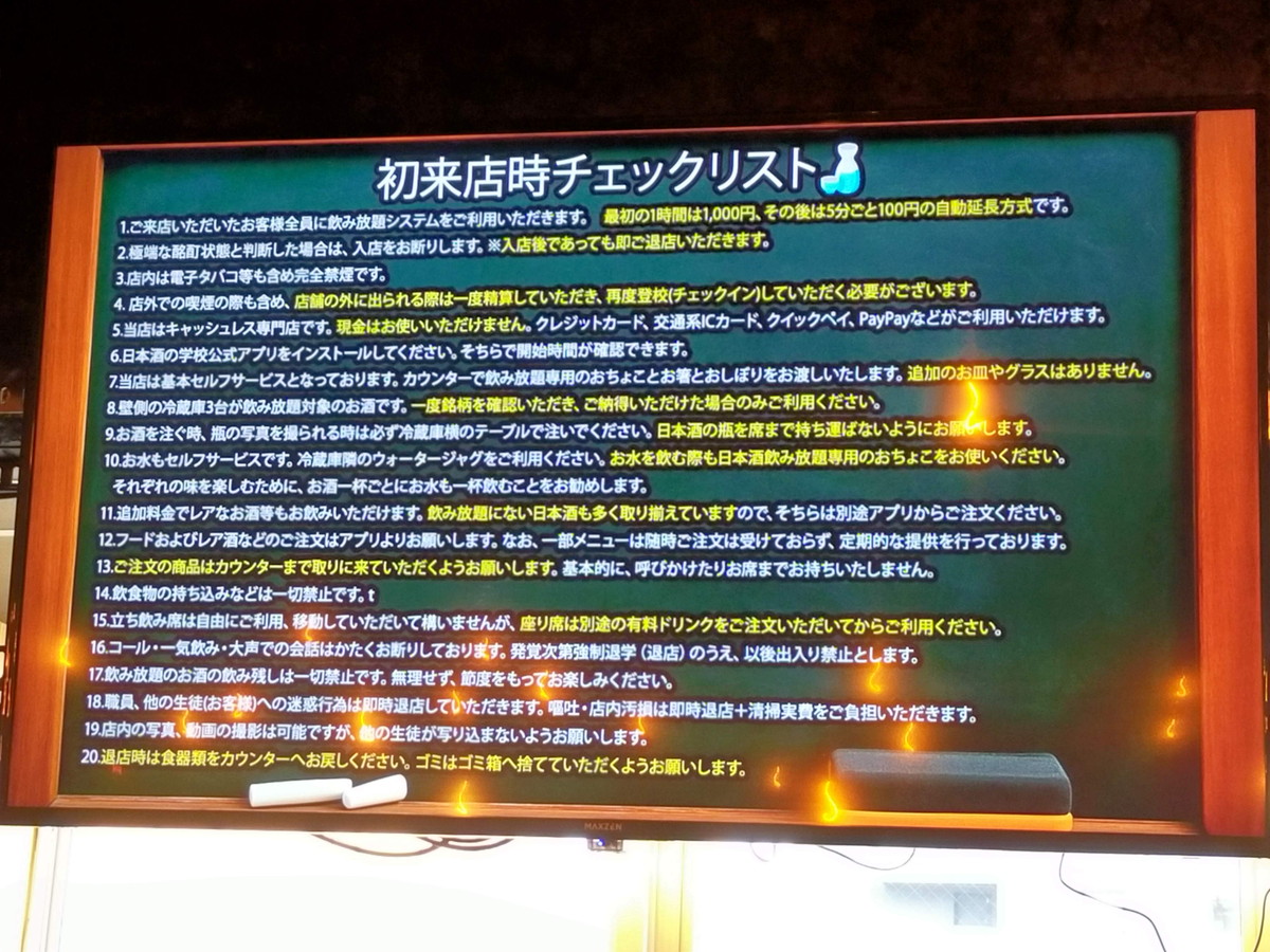 初来店時チェックリスト