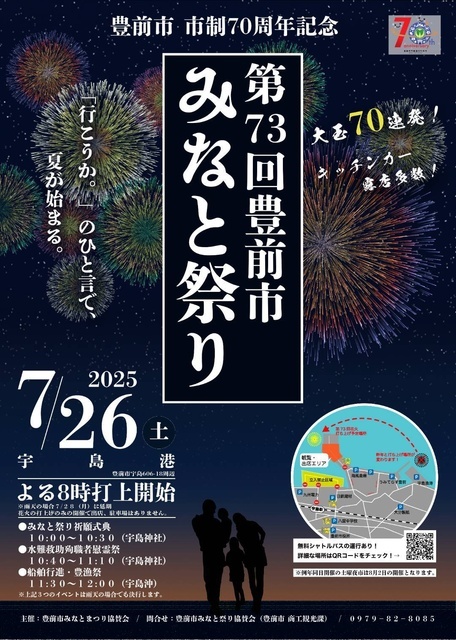 2025年のポスター