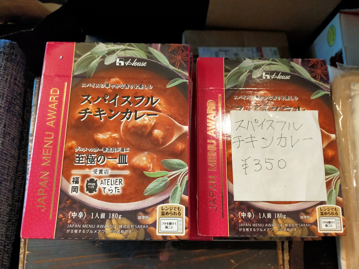 レトルトカレー