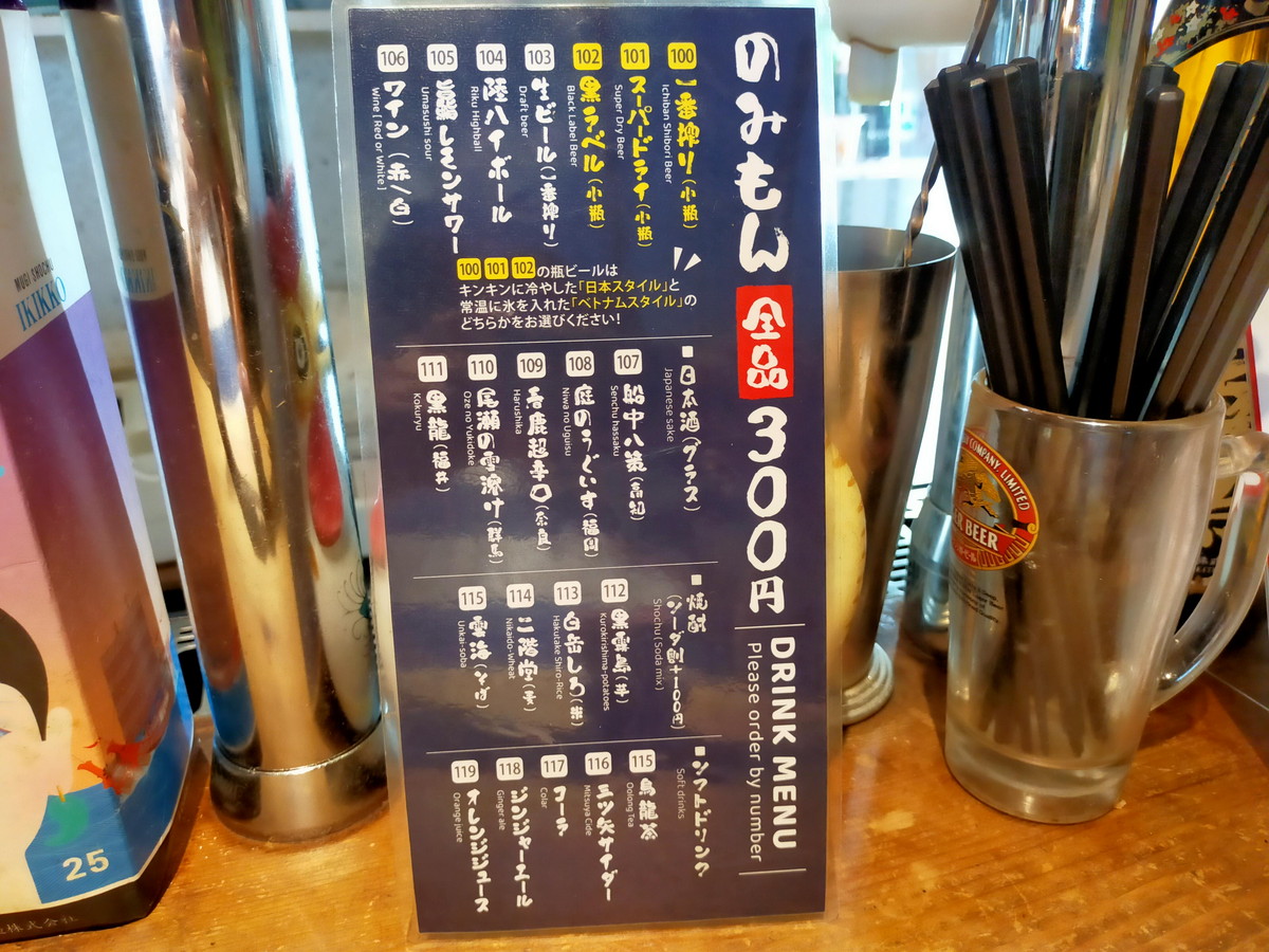 ドリンクメニュー