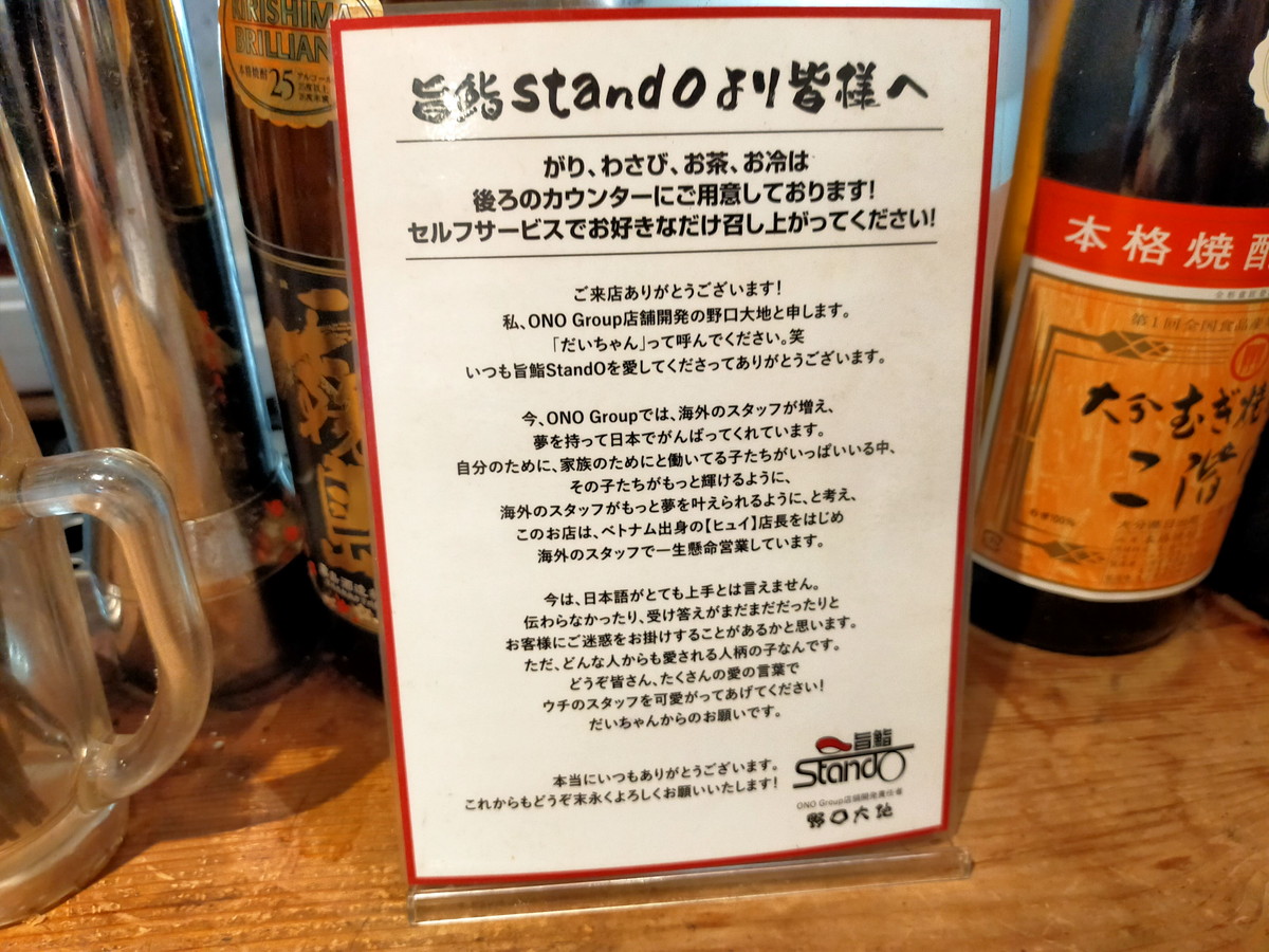 店舗からのメッセージ