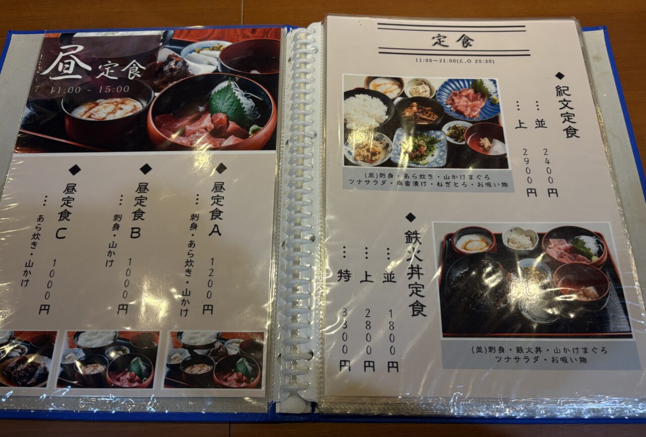 メニュー