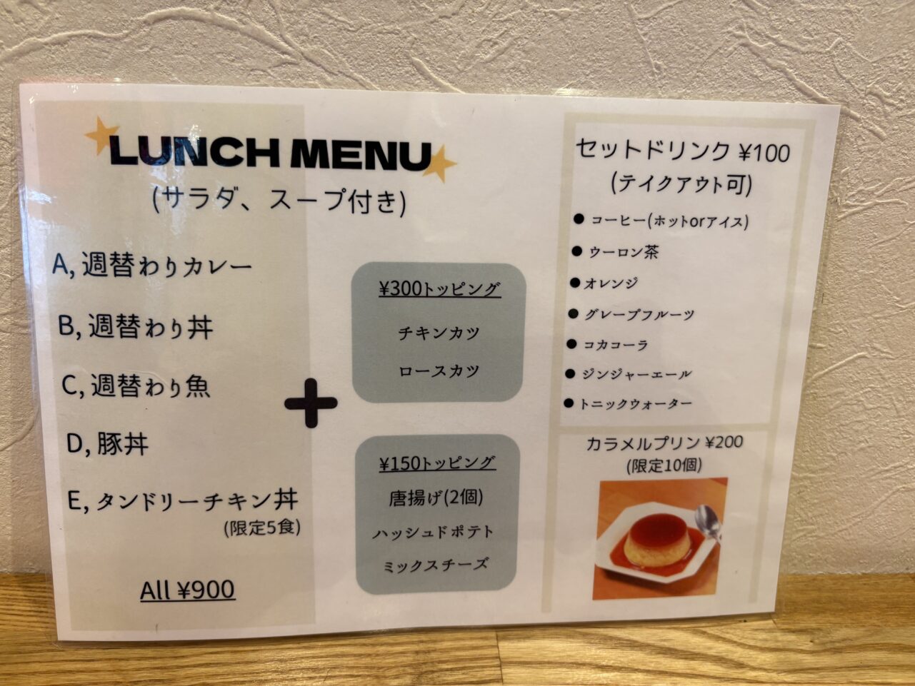 メニュー