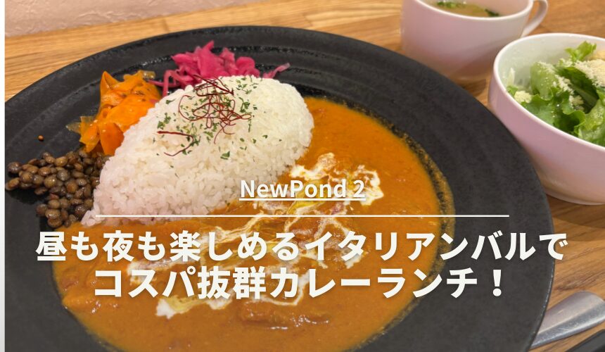 NewPond2