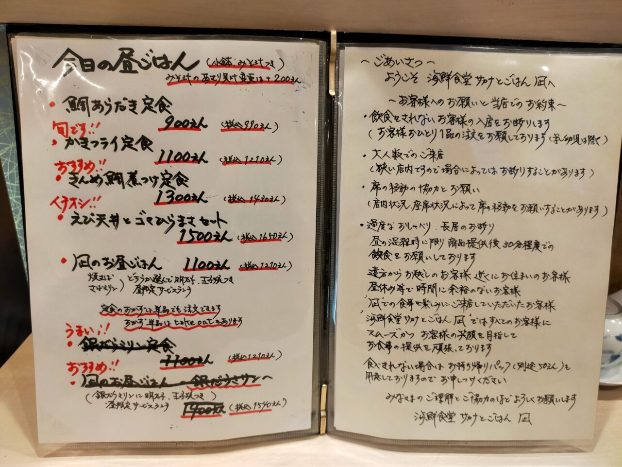 今日の昼ごはんメニュー