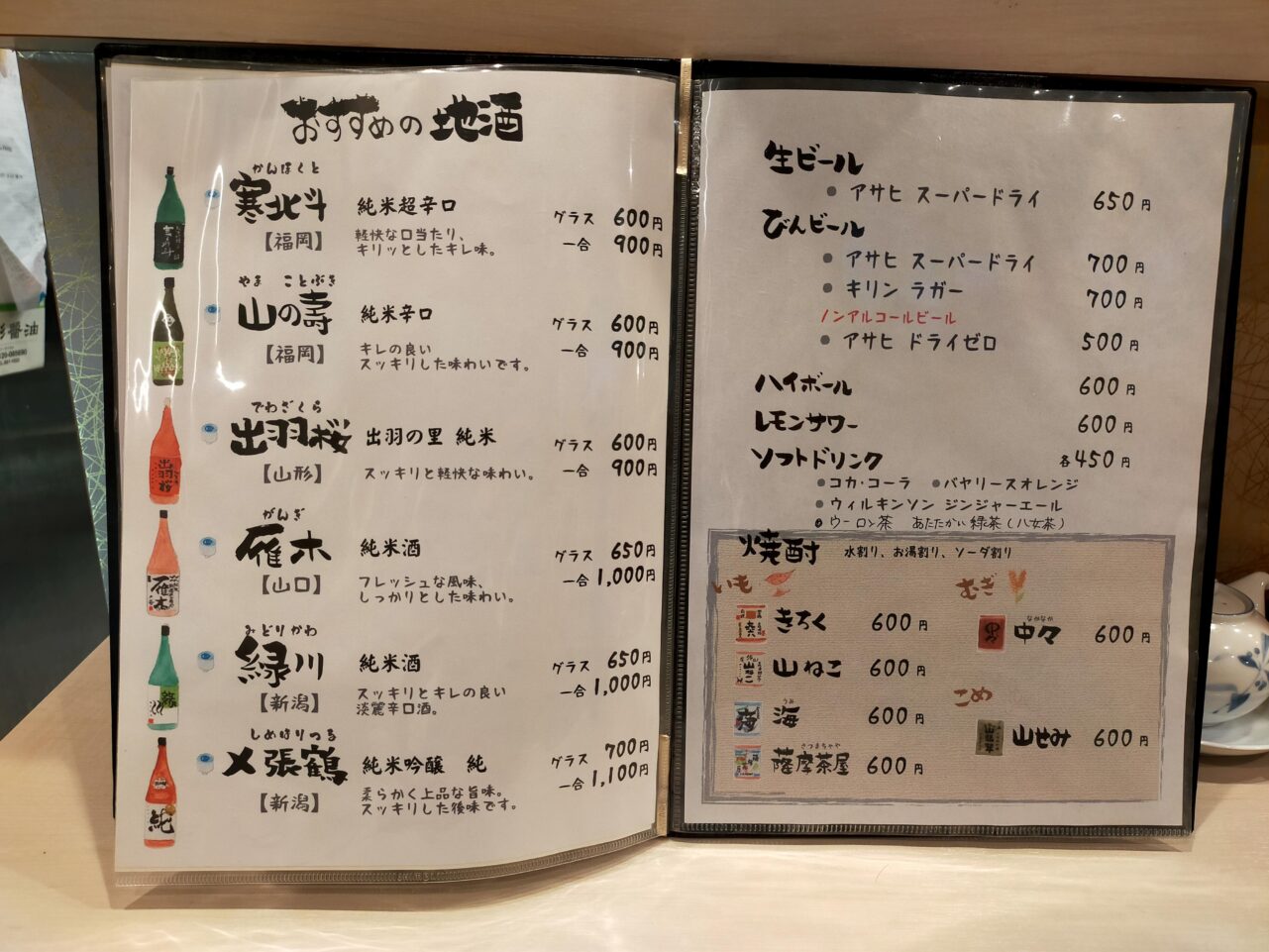 ドリンクメニュー