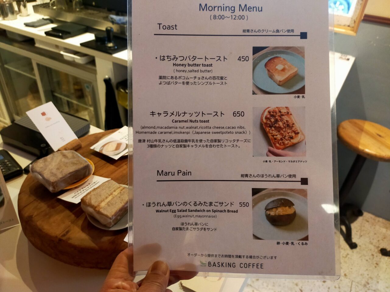 フードメニュー