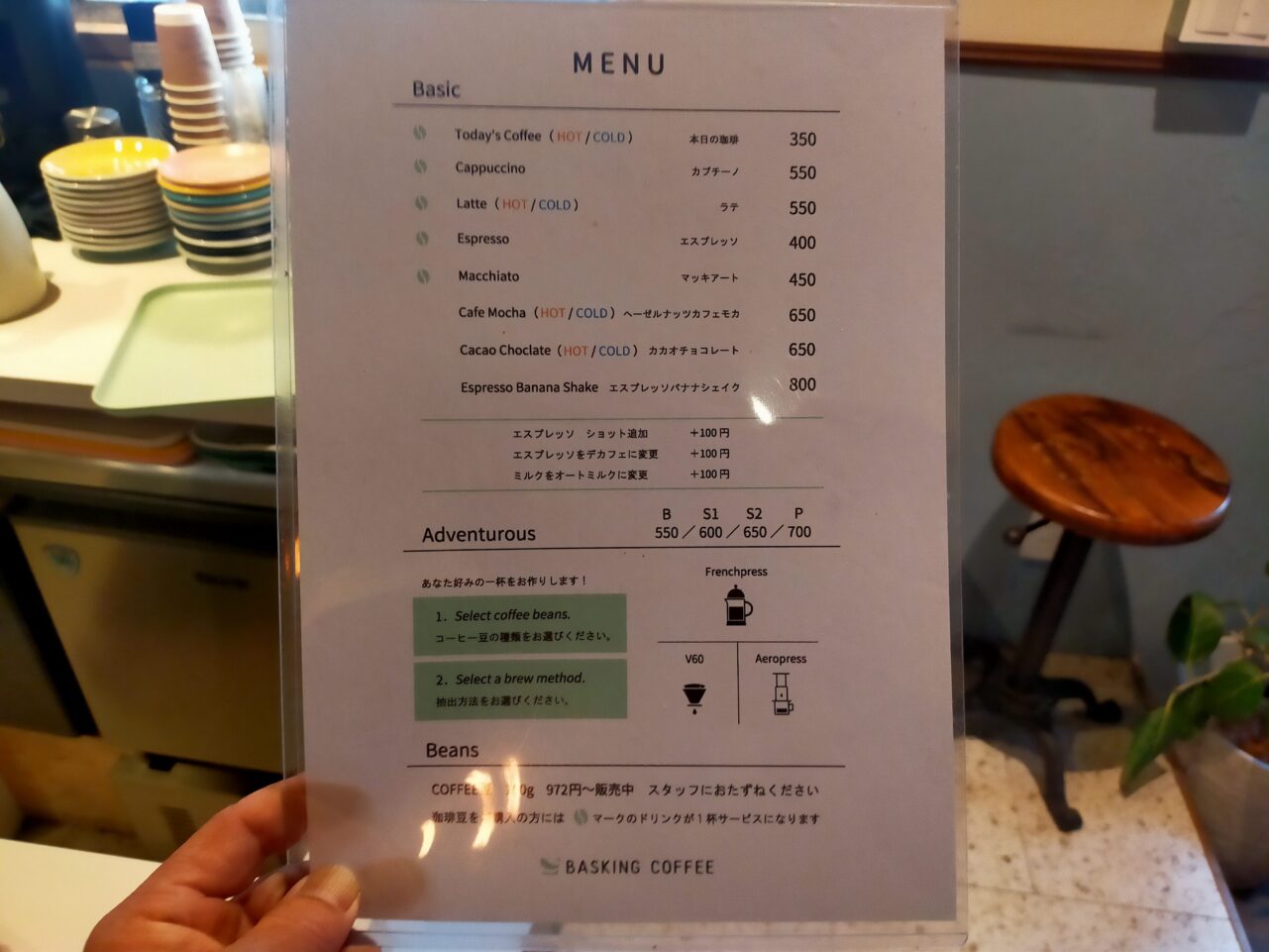 ドリンクメニュー