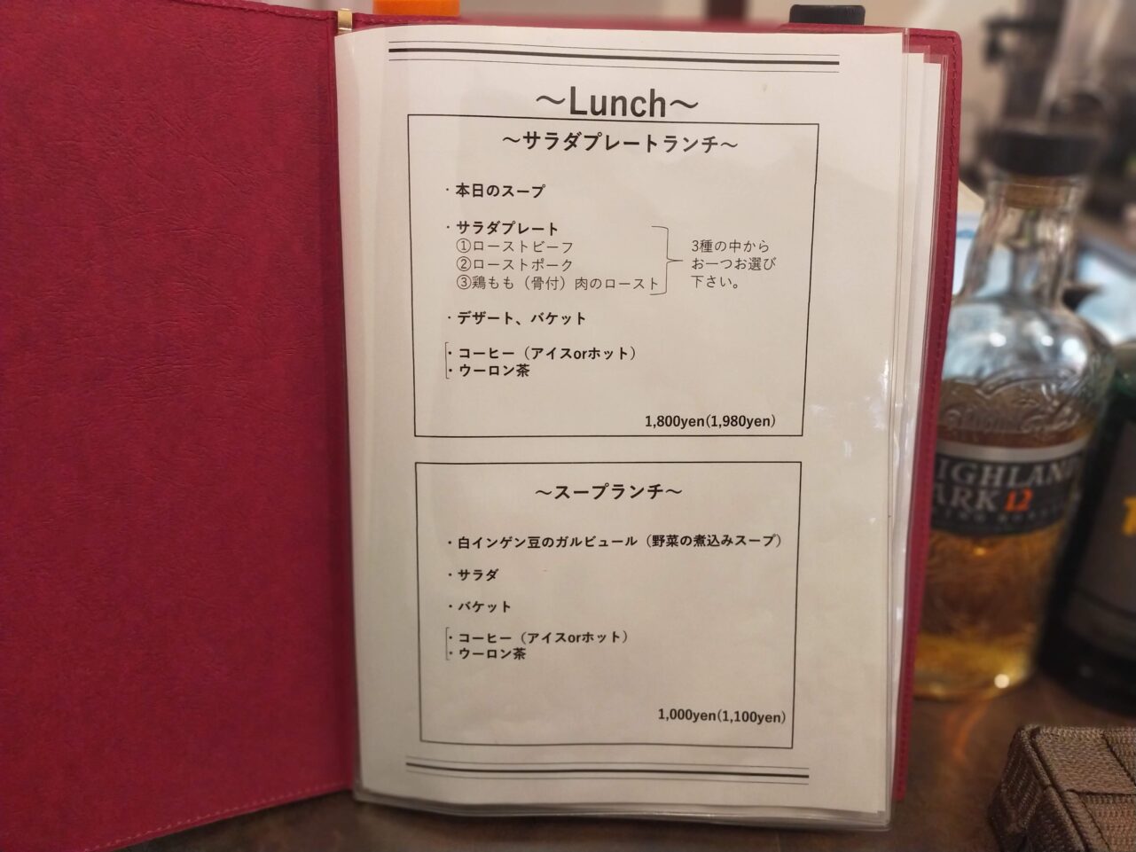 ランチメニュー