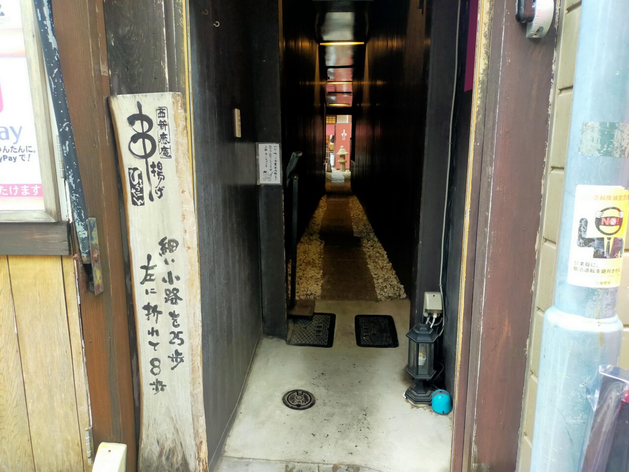 通路