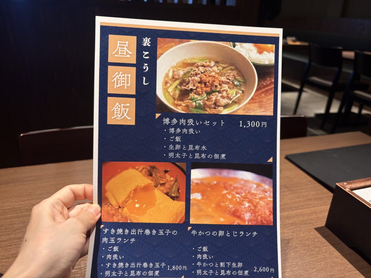 メニュー