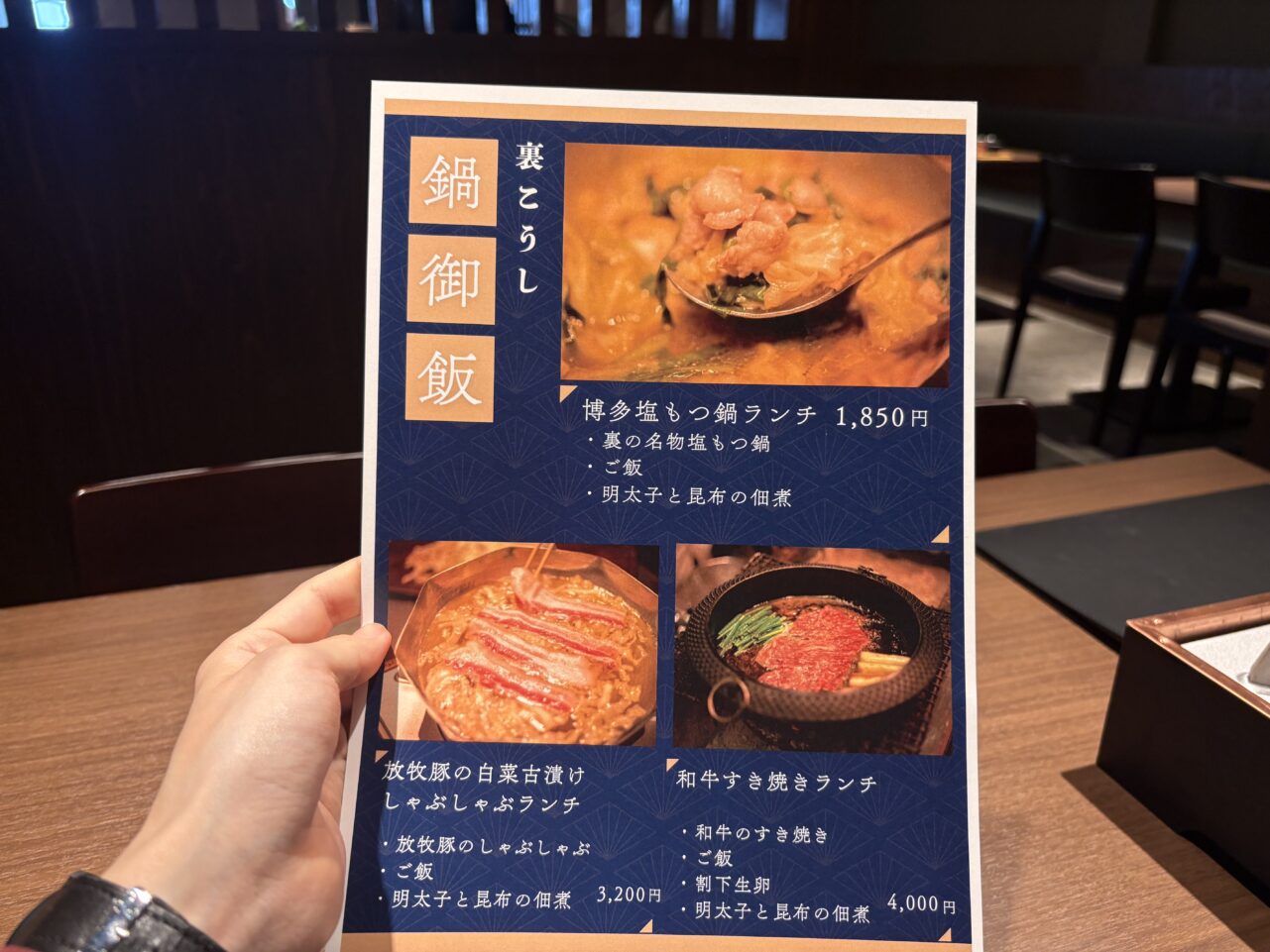 メニュー