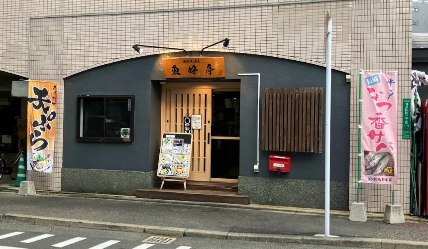 外観