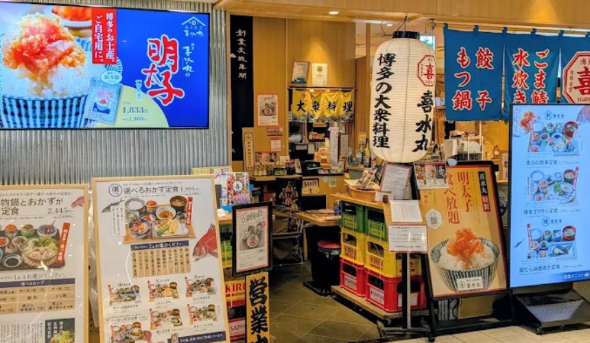 入り口