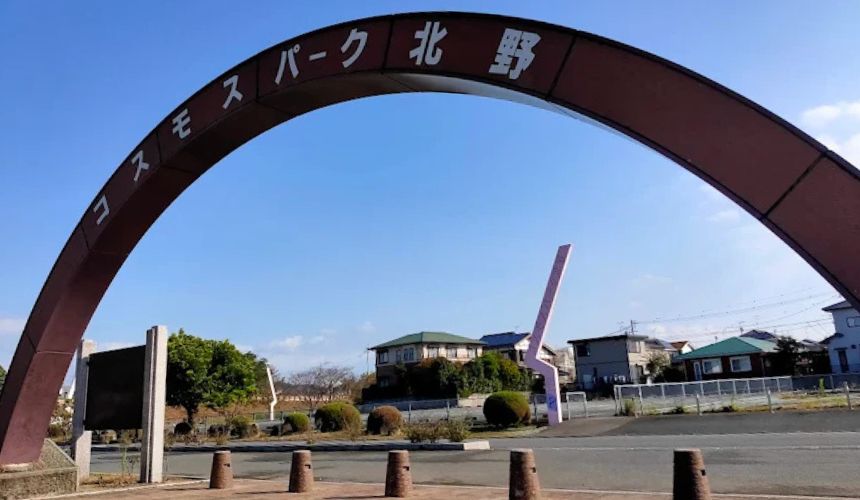 コスモスパーク北野の目印