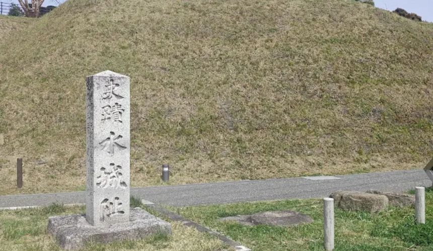 水城跡の石碑