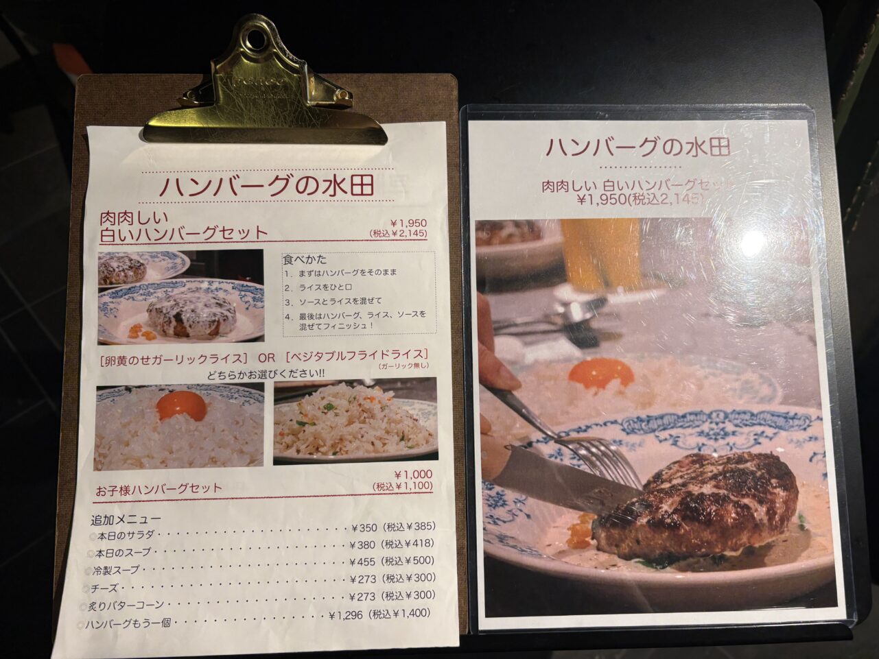 メニュー