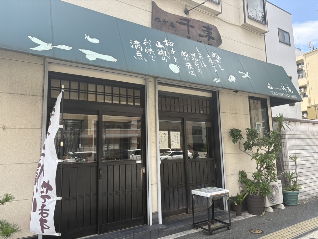外観