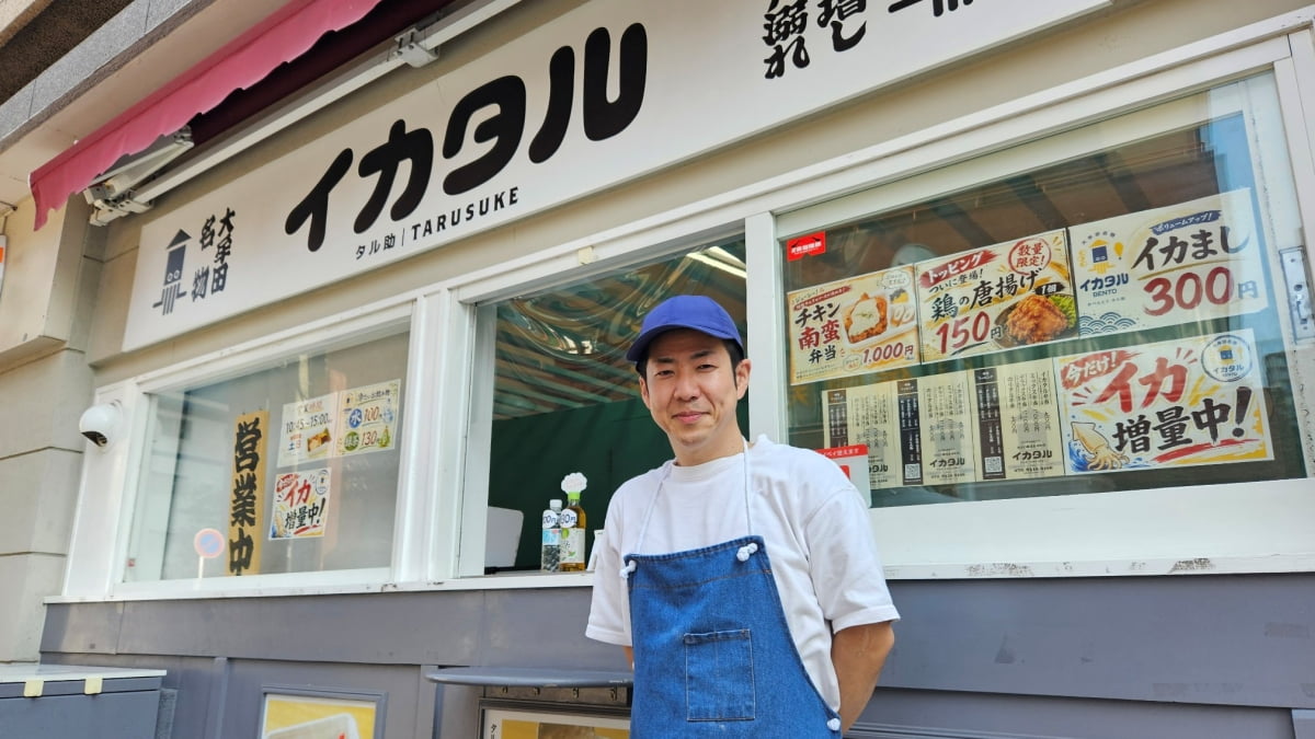 店主